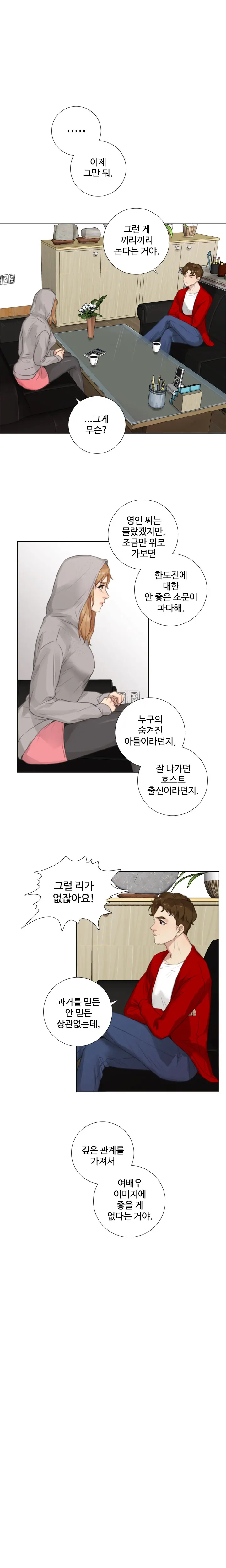 Touch Me Ch.0-25