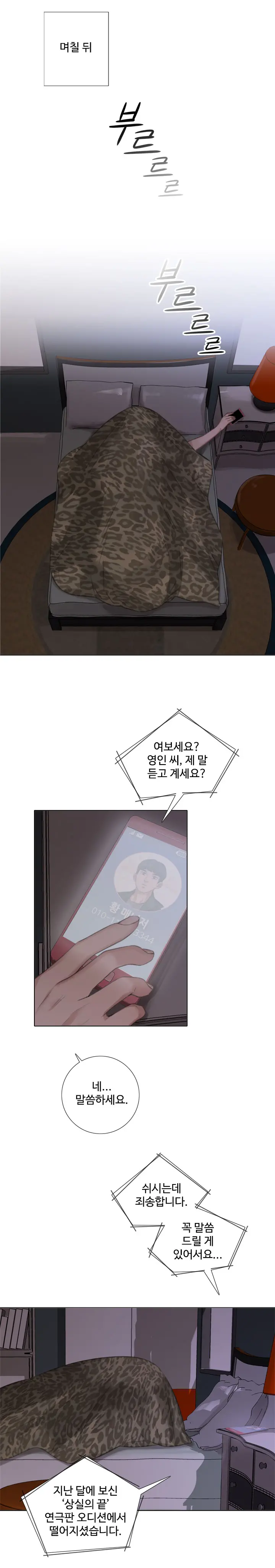 Touch Me Ch.0-25