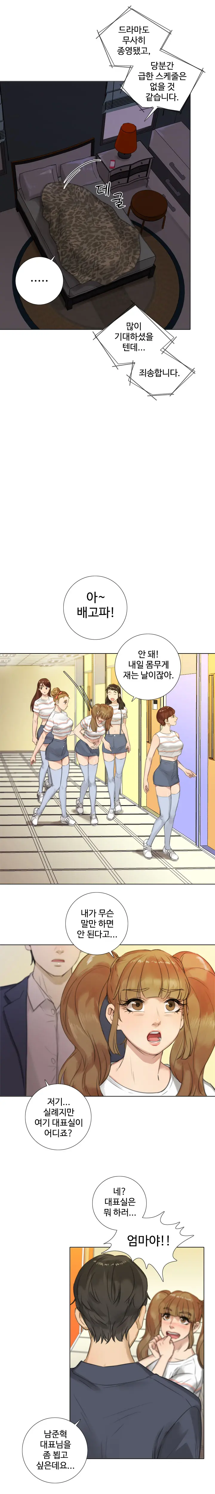 Touch Me Ch.0-25