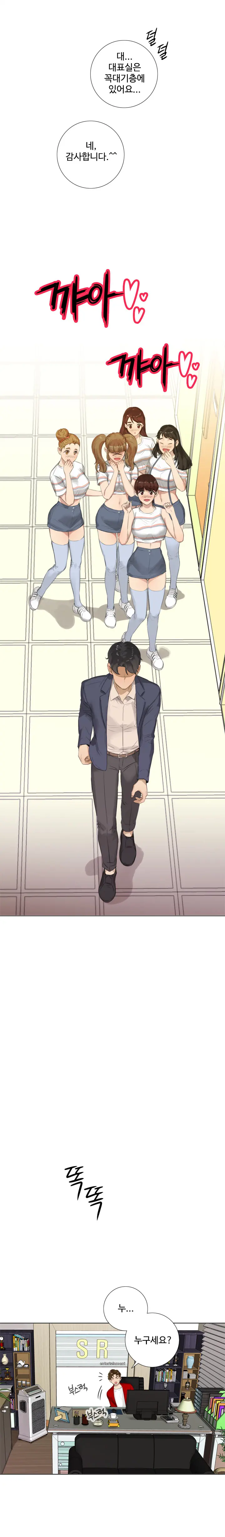 Touch Me Ch.0-25