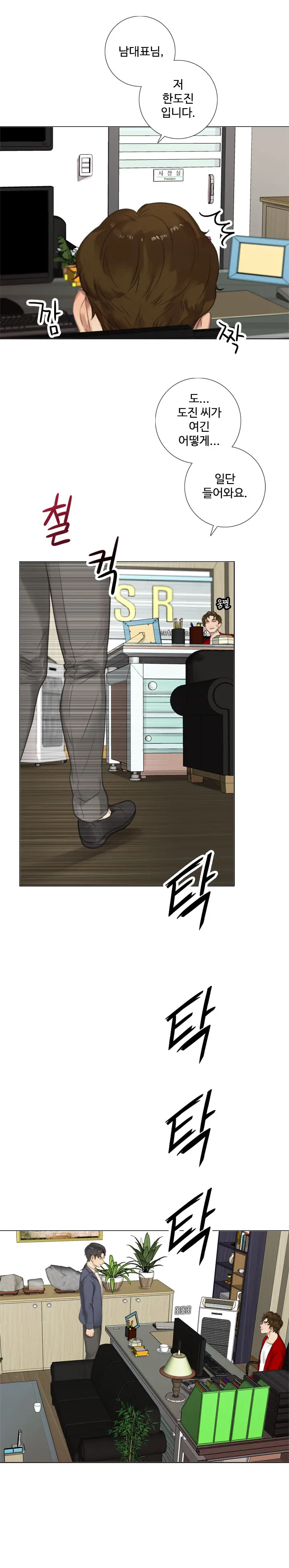 Touch Me Ch.0-25