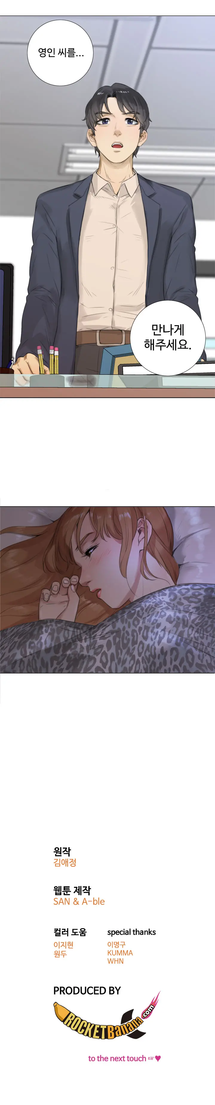 Touch Me Ch.0-25