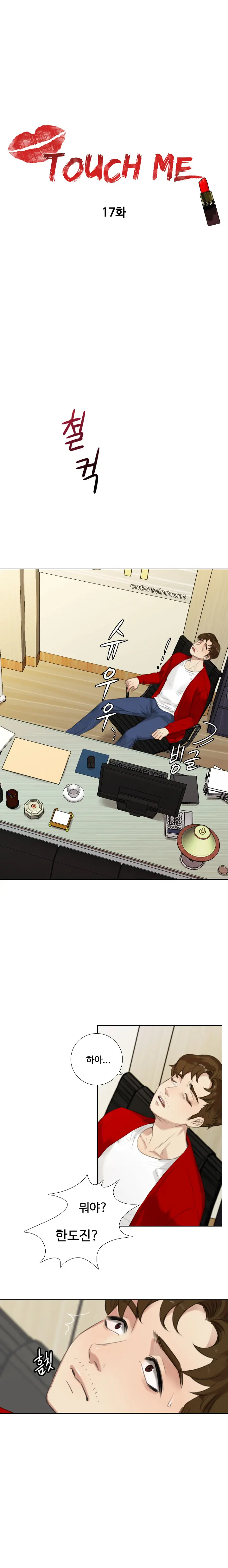 Touch Me Ch.0-25