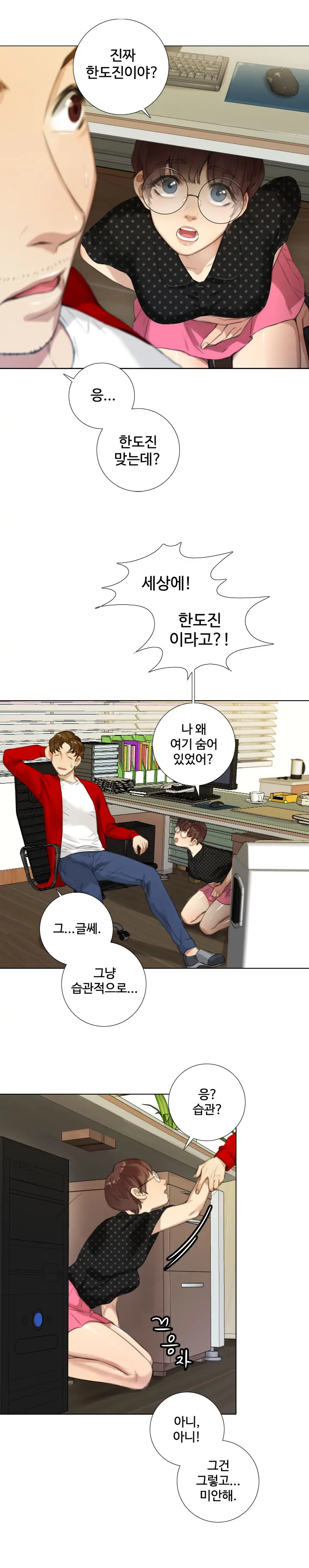Touch Me Ch.0-25