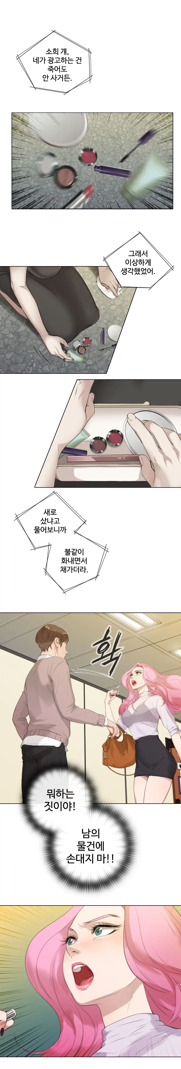 Touch Me Ch.0-25