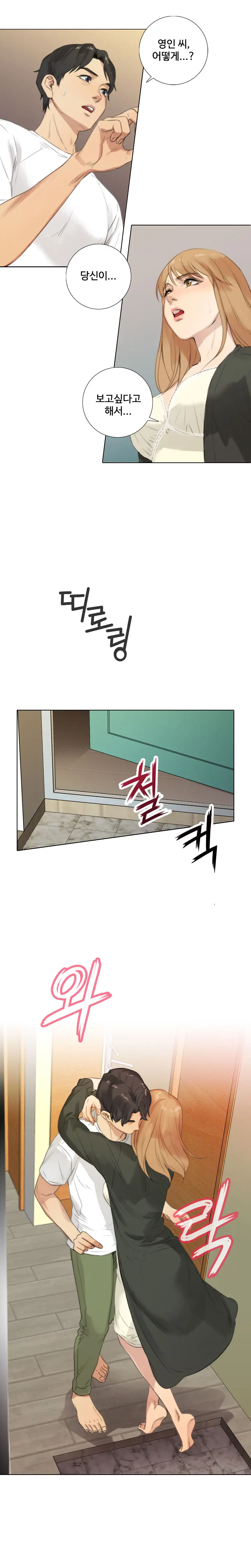Touch Me Ch.0-25