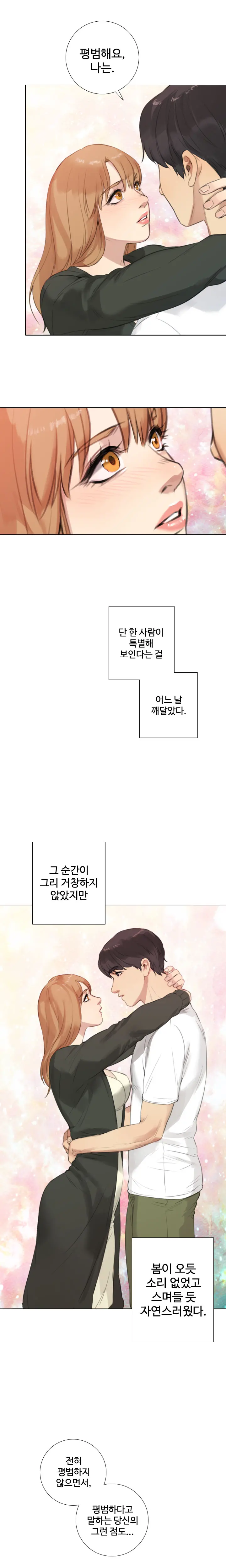 Touch Me Ch.0-25