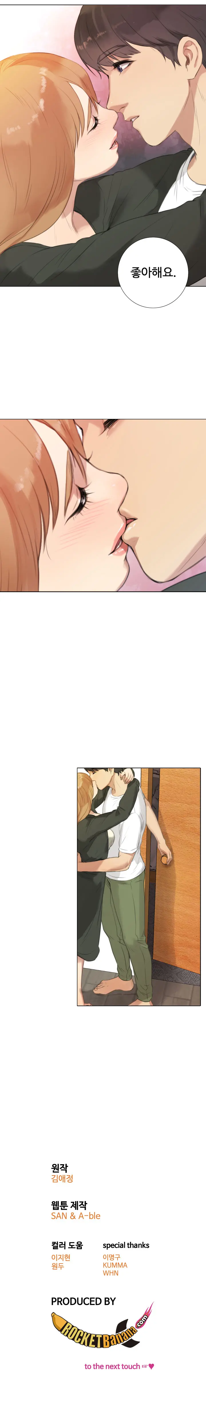 Touch Me Ch.0-25