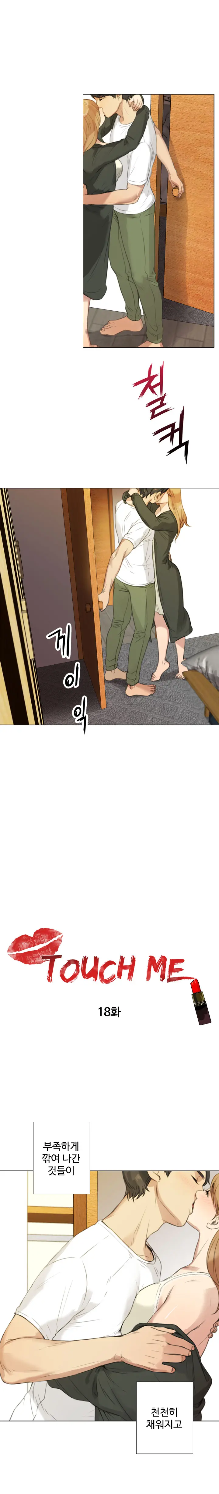 Touch Me Ch.0-25
