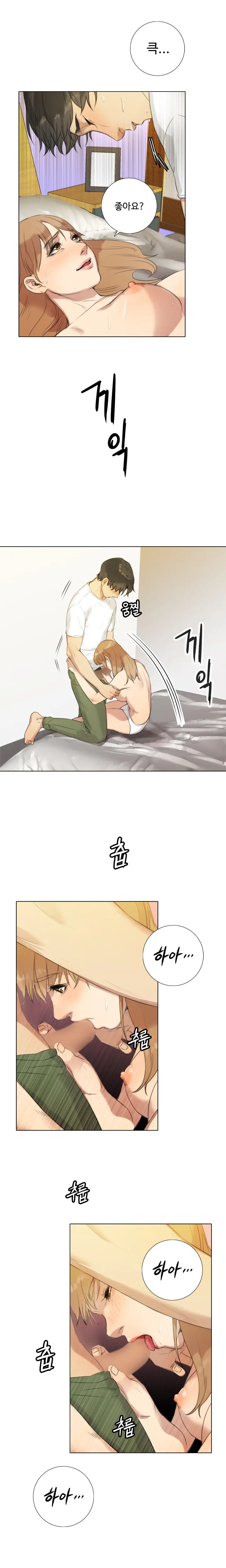 Touch Me Ch.0-25