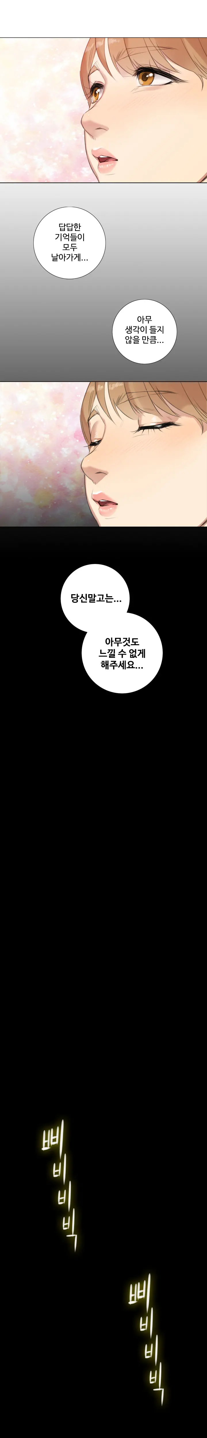 Touch Me Ch.0-25