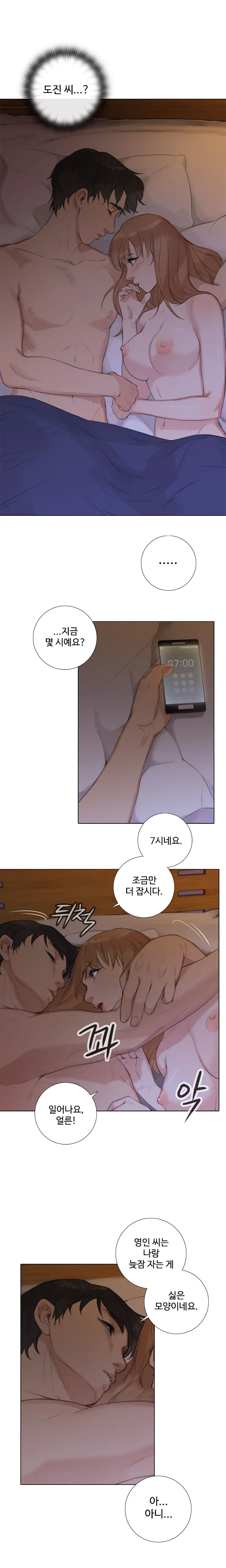 Touch Me Ch.0-25