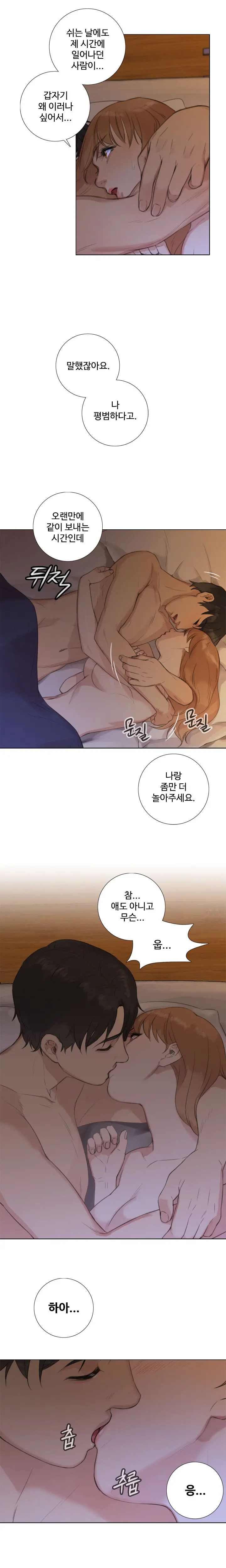 Touch Me Ch.0-25