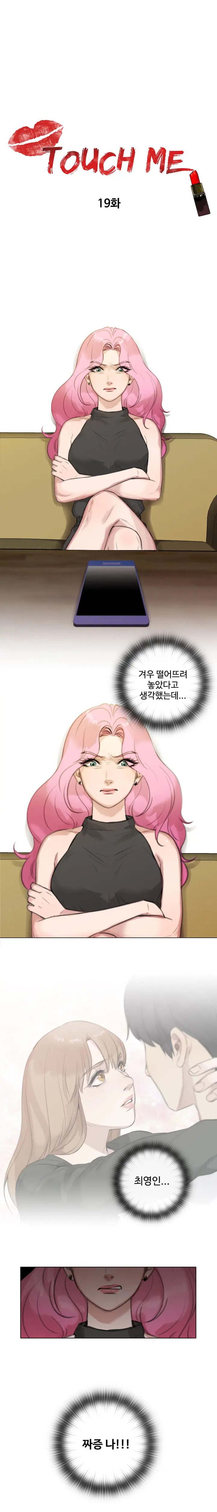 Touch Me Ch.0-25