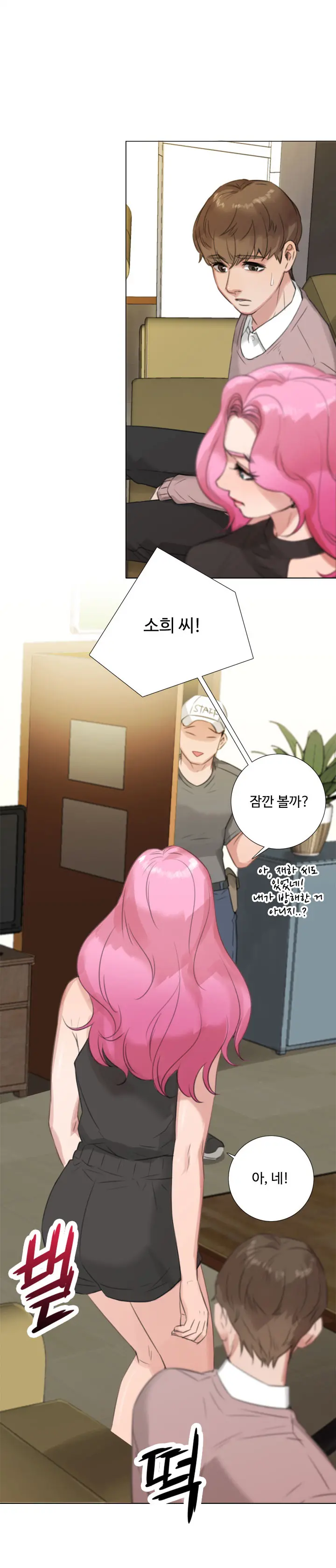 Touch Me Ch.0-25