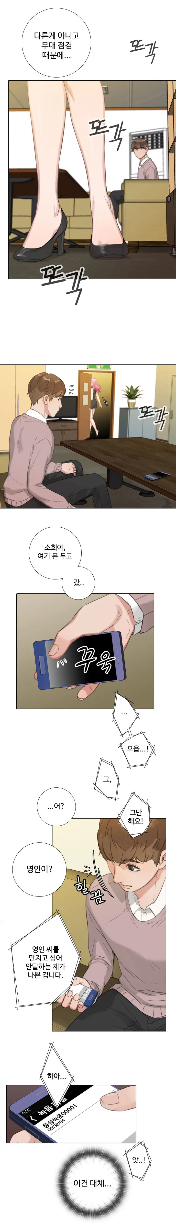 Touch Me Ch.0-25