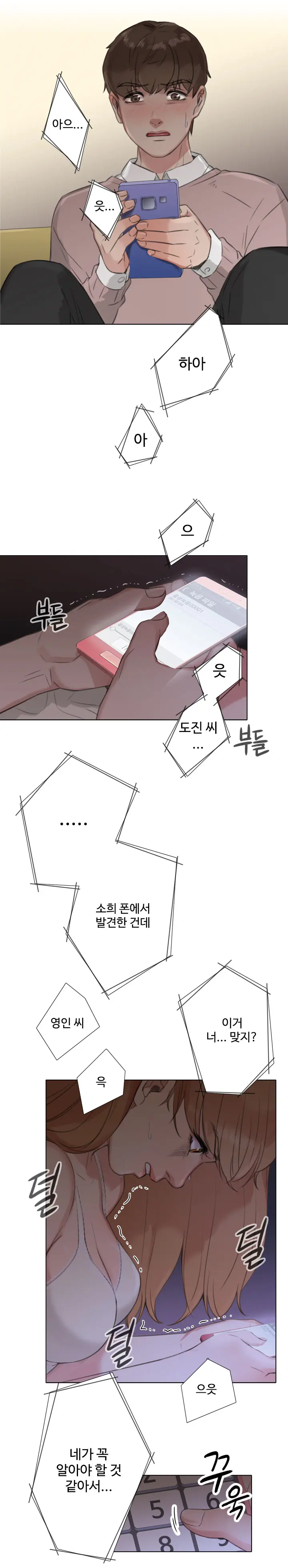 Touch Me Ch.0-25