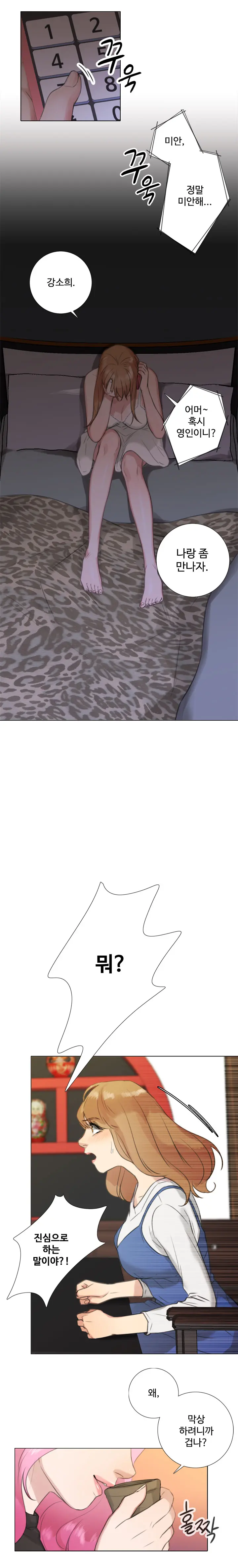 Touch Me Ch.0-25