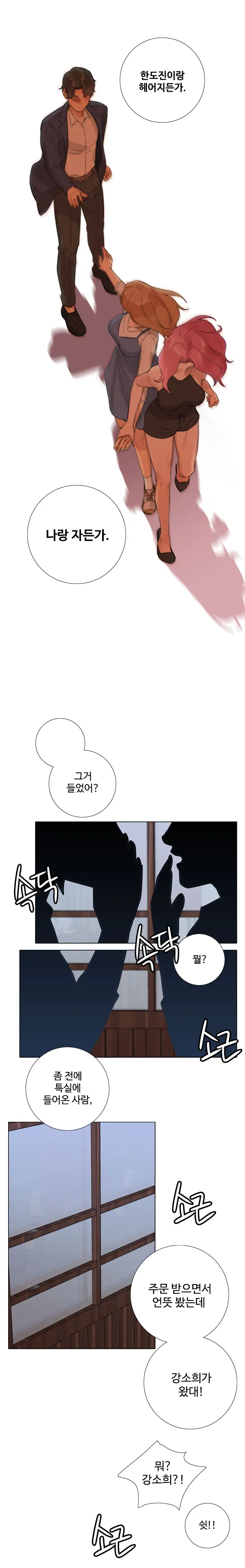 Touch Me Ch.0-25