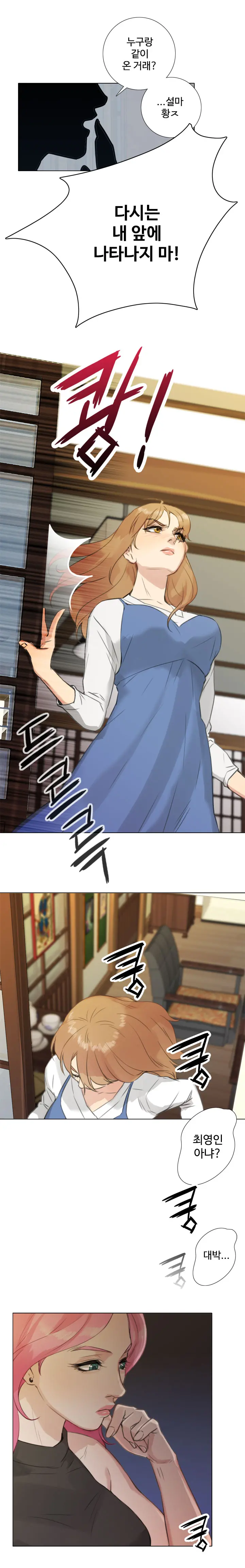 Touch Me Ch.0-25