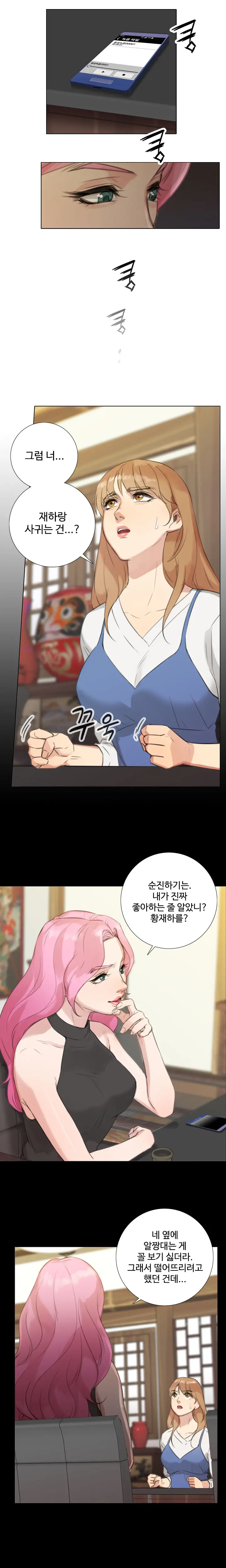 Touch Me Ch.0-25