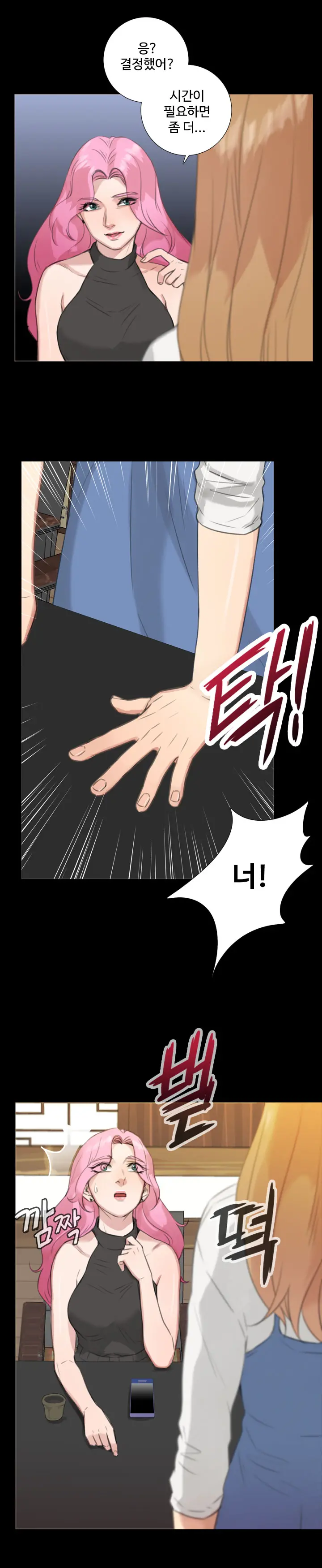 Touch Me Ch.0-25