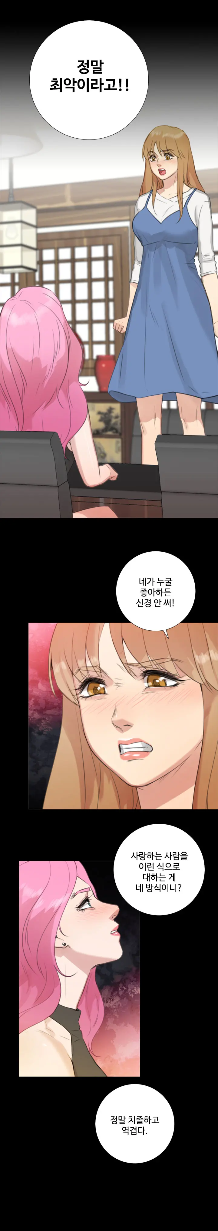 Touch Me Ch.0-25