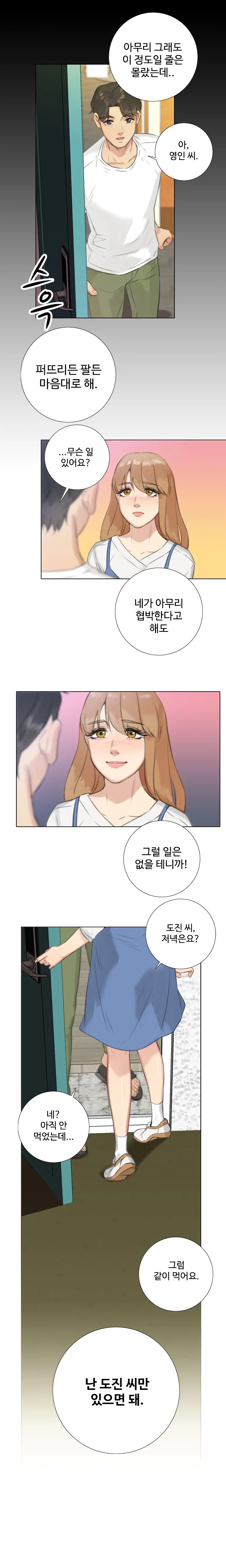 Touch Me Ch.0-25