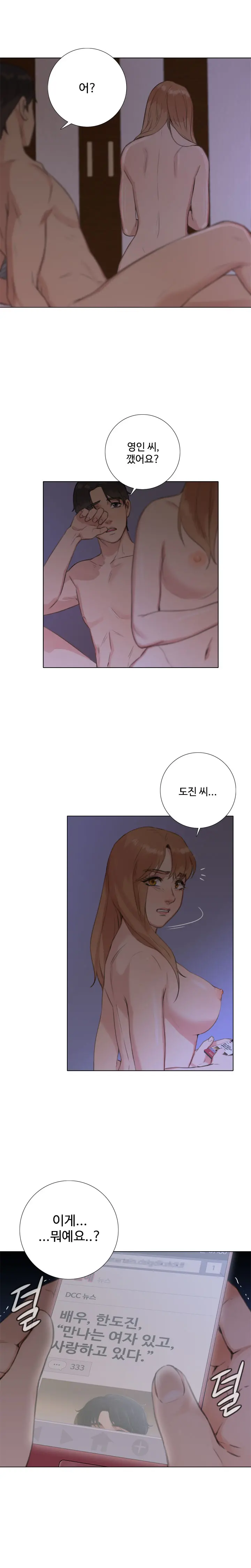 Touch Me Ch.0-25
