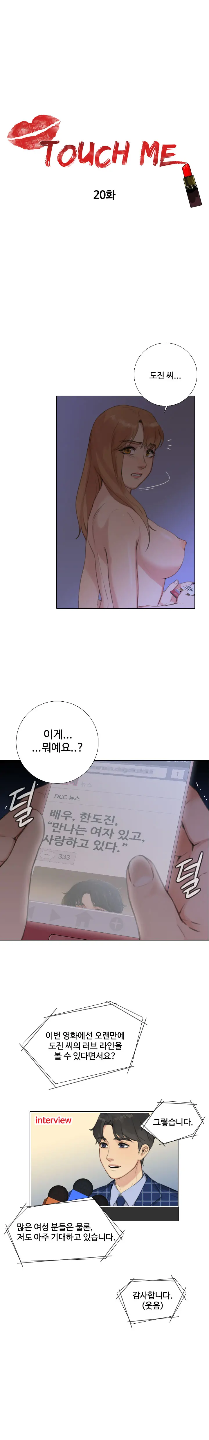 Touch Me Ch.0-25