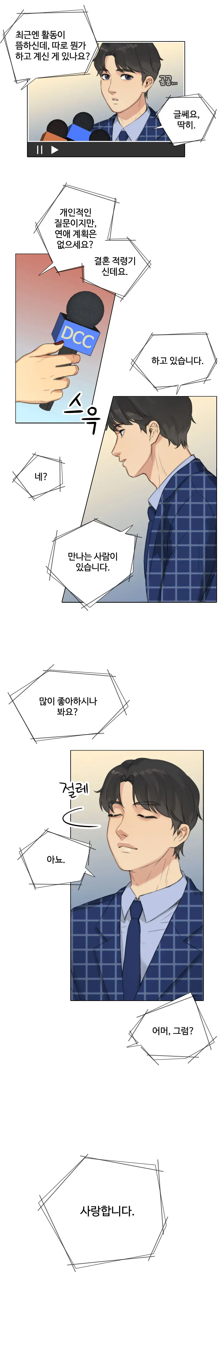 Touch Me Ch.0-25
