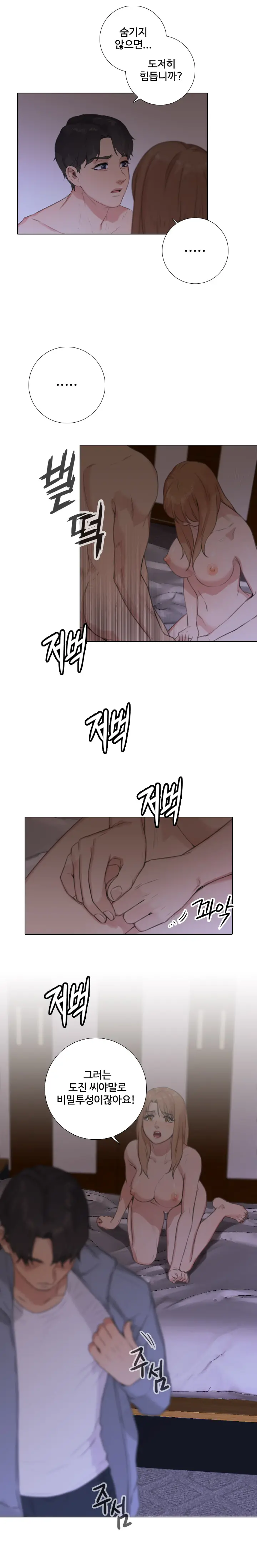 Touch Me Ch.0-25