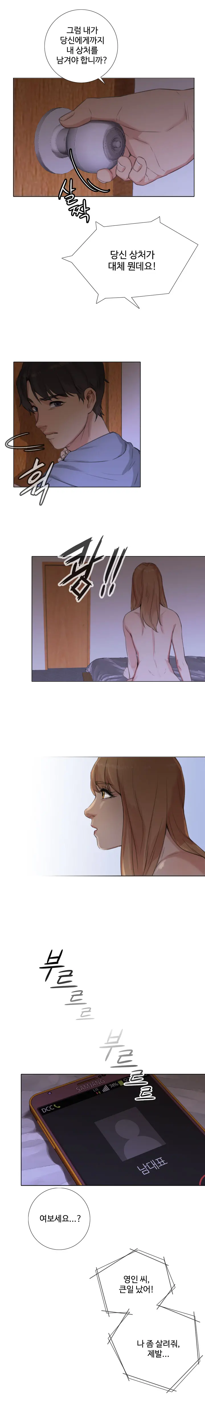 Touch Me Ch.0-25