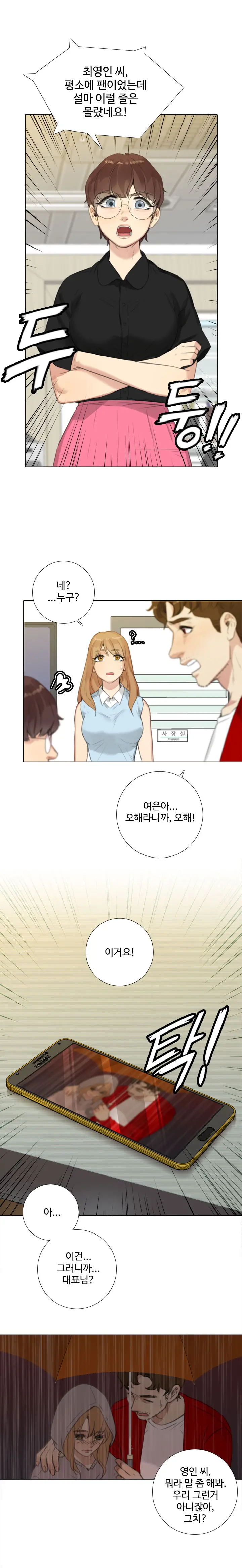 Touch Me Ch.0-25
