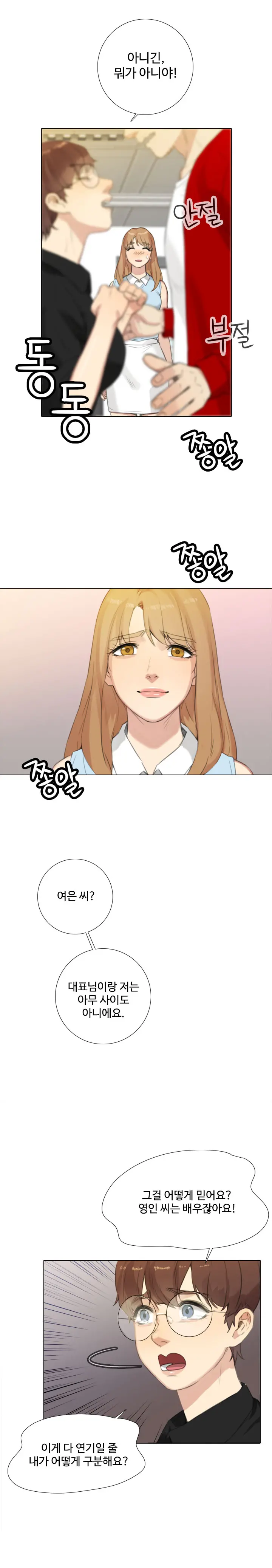 Touch Me Ch.0-25