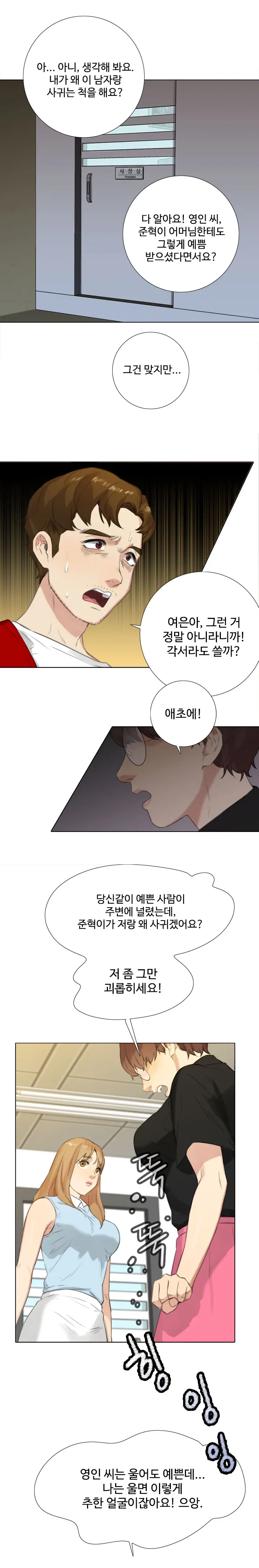 Touch Me Ch.0-25