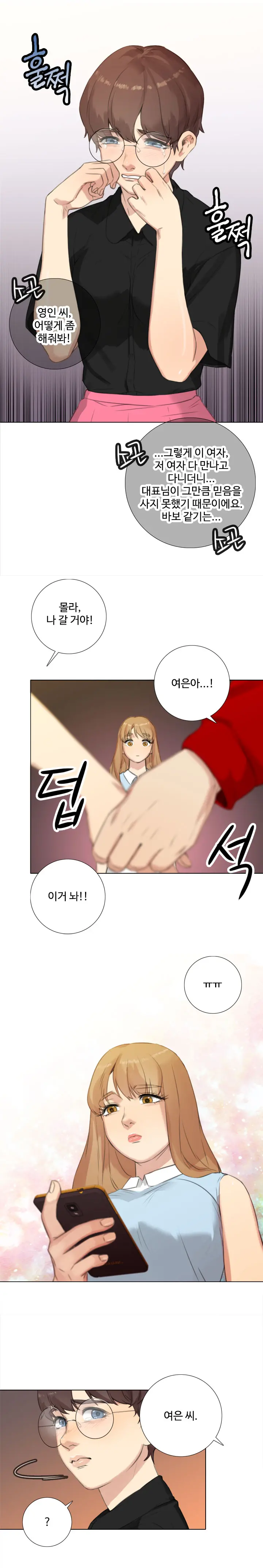 Touch Me Ch.0-25