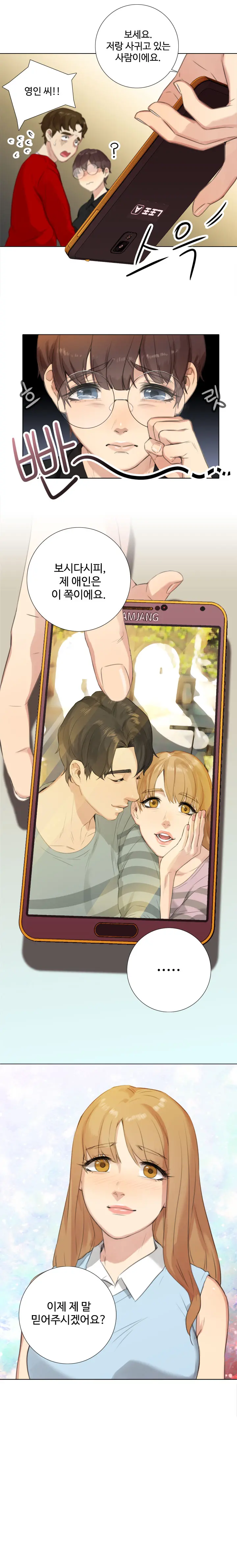 Touch Me Ch.0-25