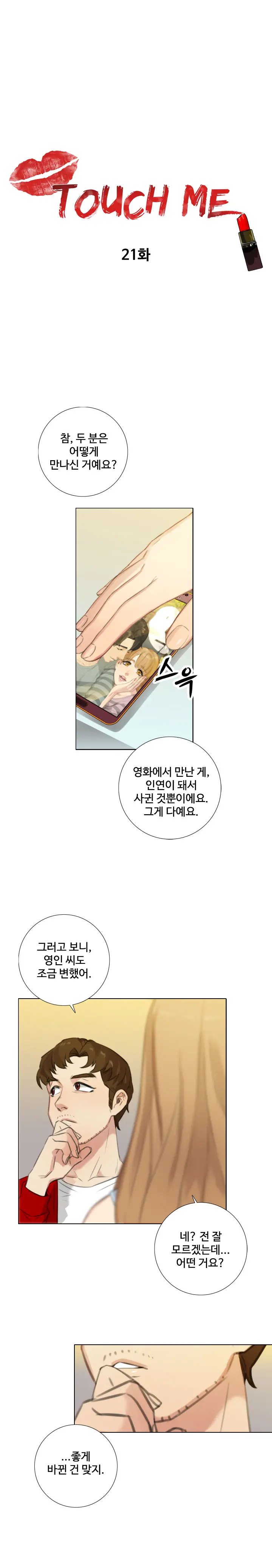 Touch Me Ch.0-25