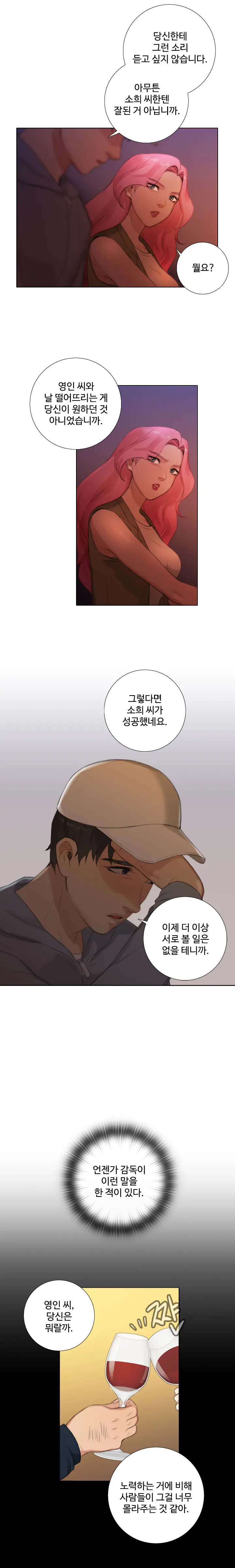 Touch Me Ch.0-25