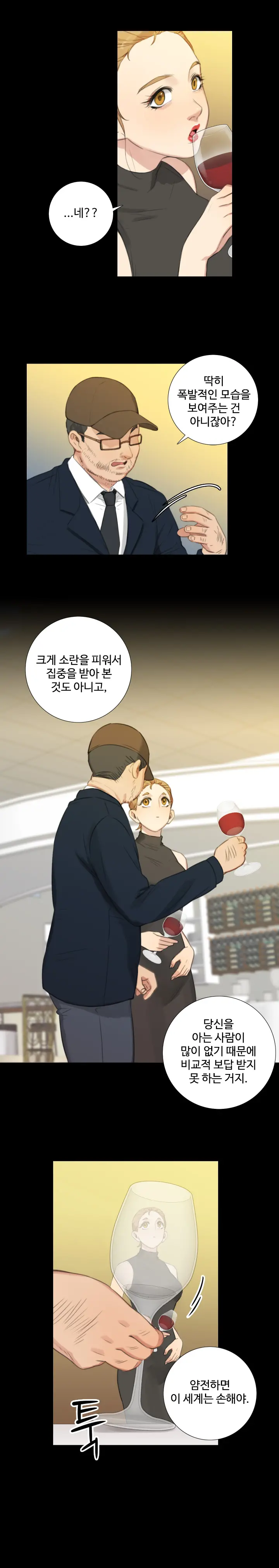 Touch Me Ch.0-25