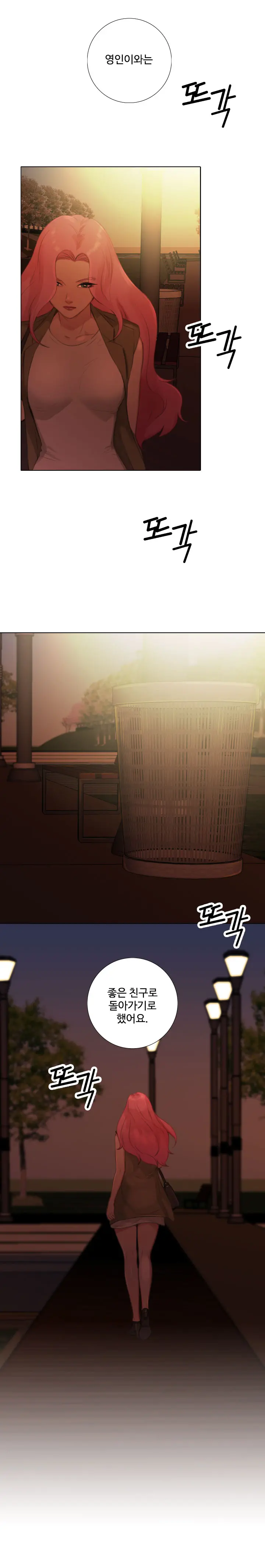 Touch Me Ch.0-25