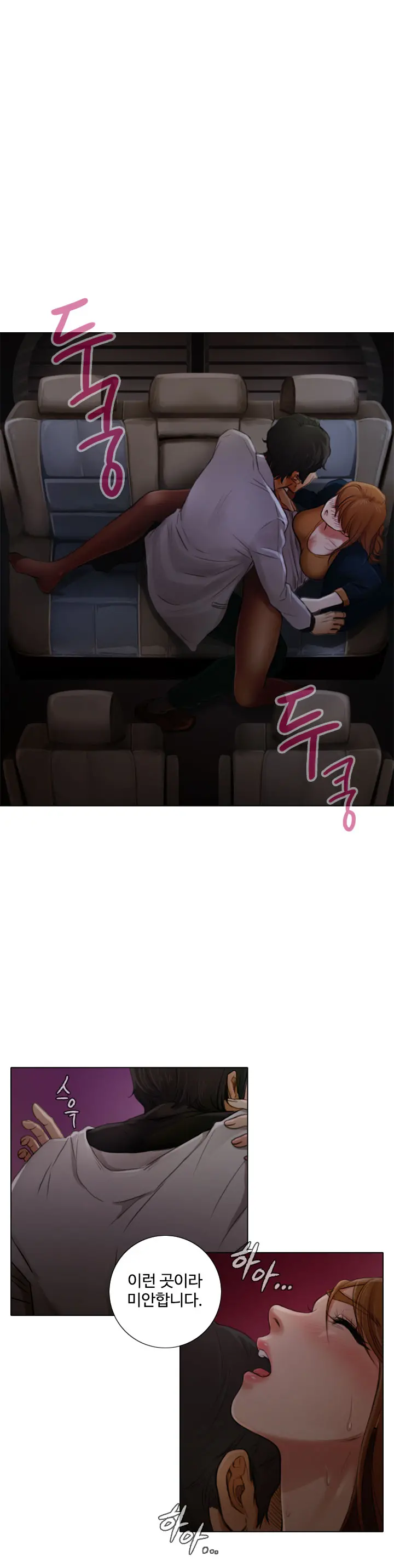 Touch Me Ch.0-25