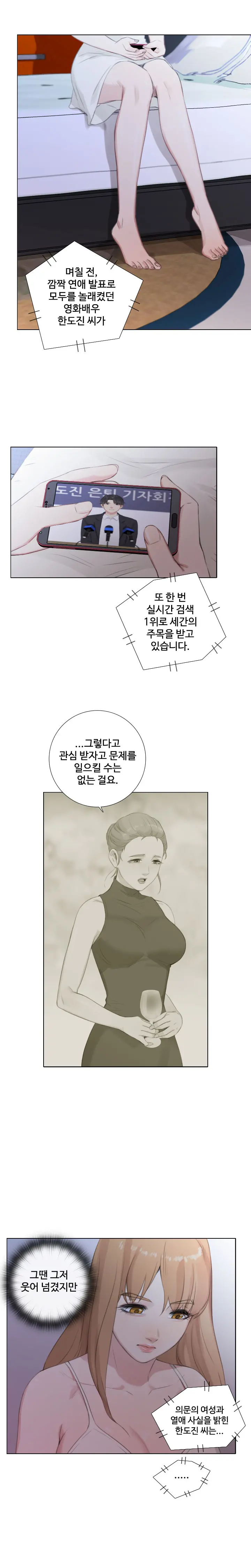 Touch Me Ch.0-25
