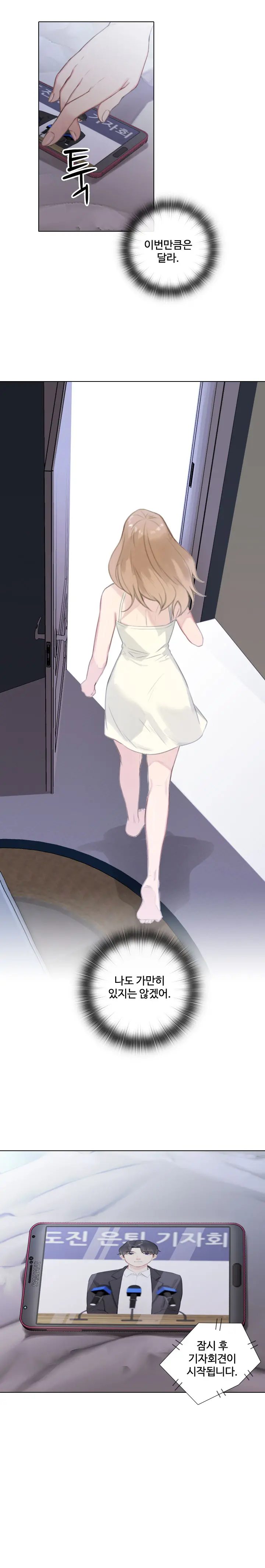 Touch Me Ch.0-25