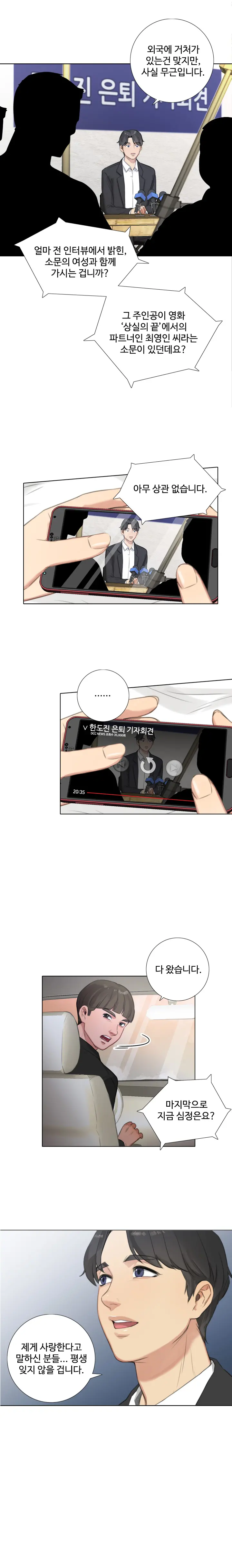 Touch Me Ch.0-25