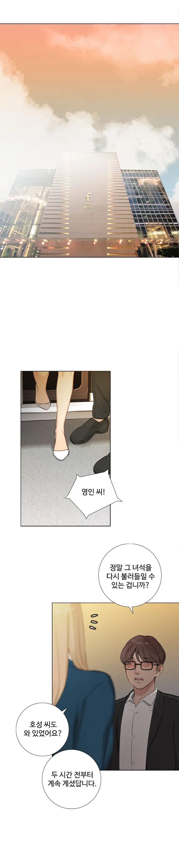 Touch Me Ch.0-25