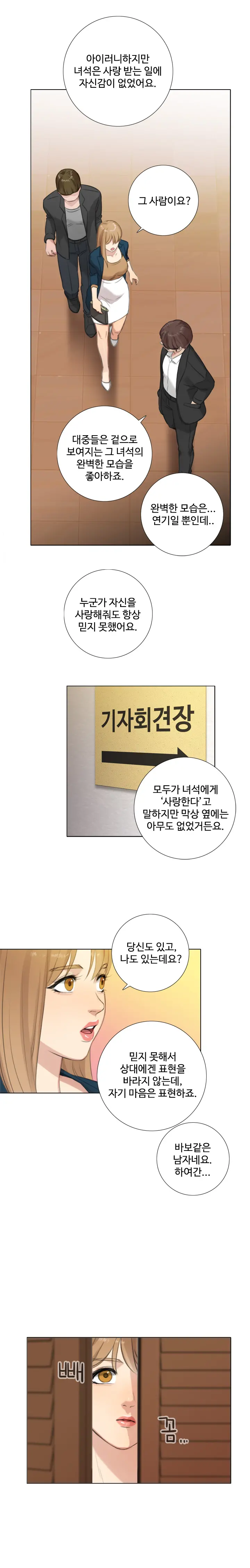 Touch Me Ch.0-25