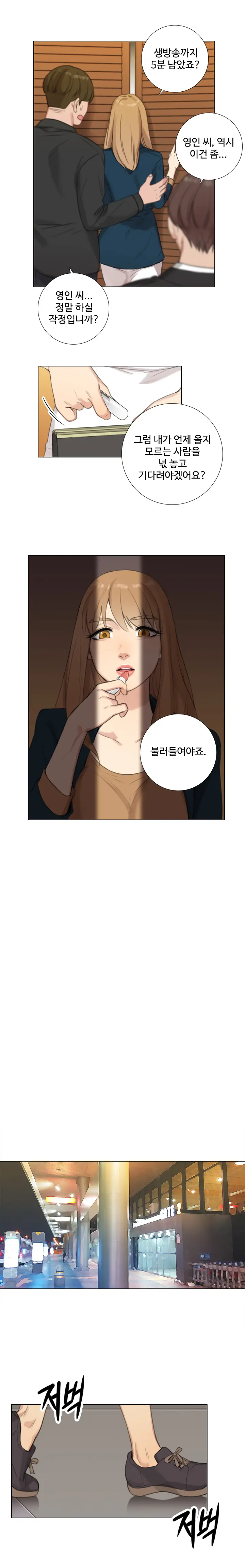 Touch Me Ch.0-25