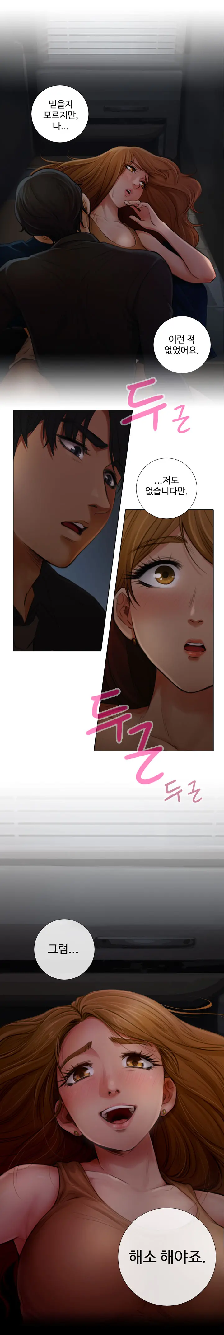 Touch Me Ch.0-25